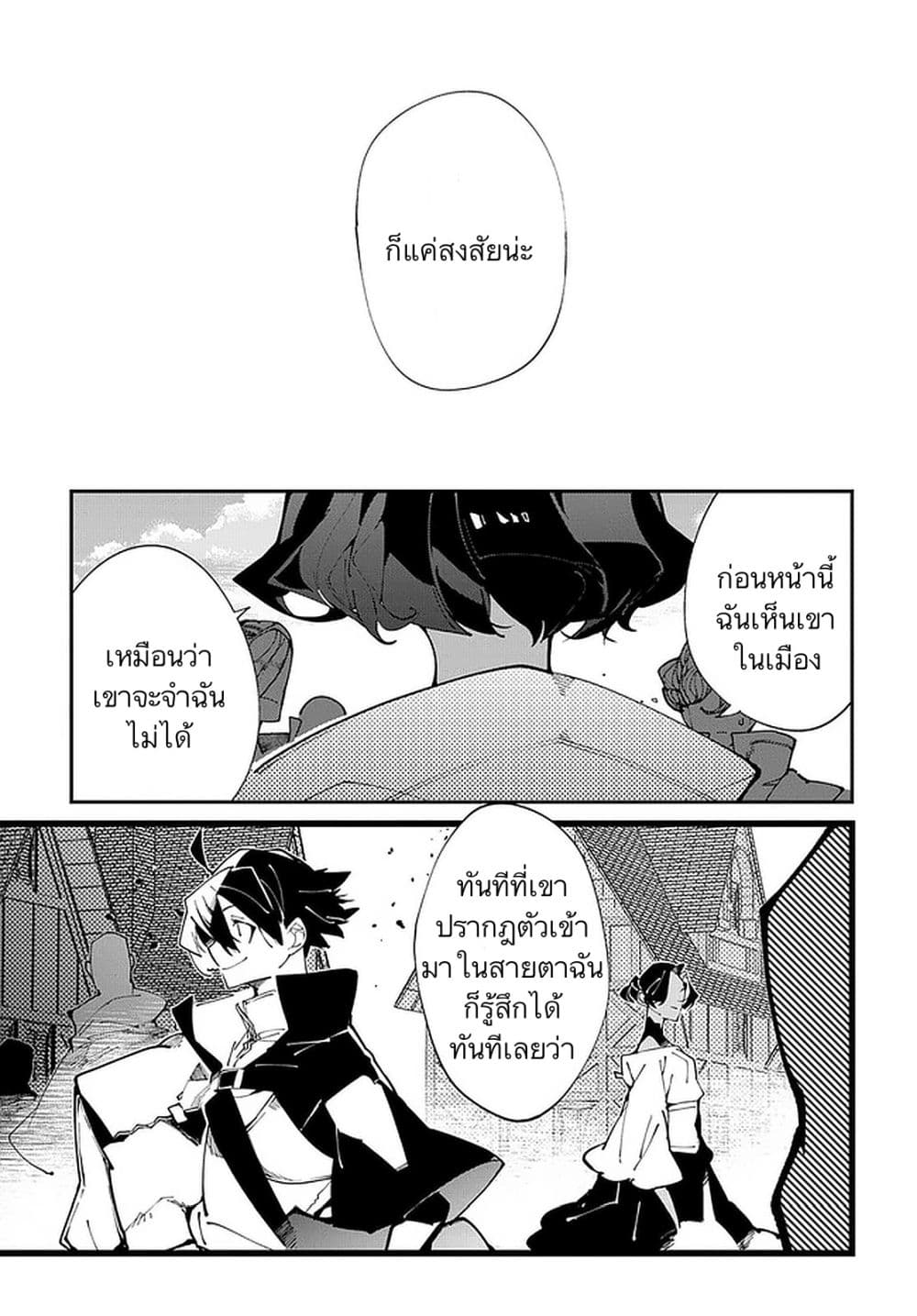 Isekai-Tensei-no-Boukensha--19-19.jpg